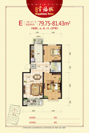 坤博幸福城E-3户型-2室2厅1卫1厨建筑面积79.75平米