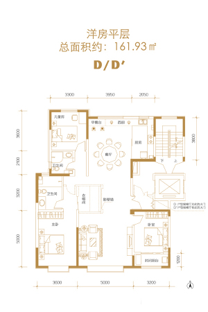 鑫界王府DD’户型-3室2厅2卫1厨建筑面积161.93平米