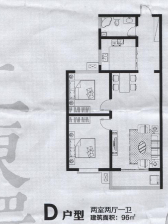 永邦天汇9#D户型-2室2厅1卫1厨建筑面积96.00平米