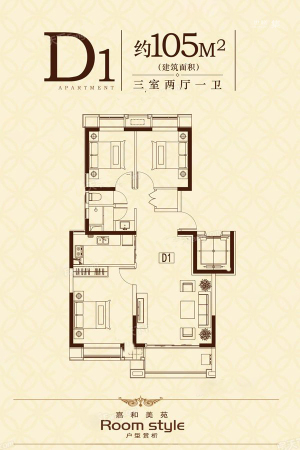 嘉和美苑D1户型-3室2厅1卫1厨建筑面积105.00平米