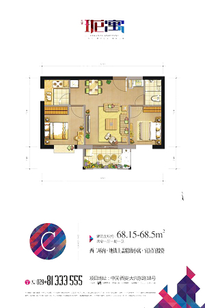 珑寓C-2室1厅1卫1厨建筑面积68.00平米