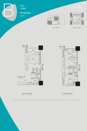 海伦广场A、B座B户型-3室2厅2卫1厨建筑面积74.00平米
