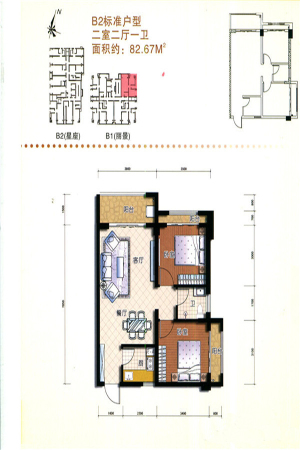 第五街二期二期B栋标准层B2户型-2室2厅1卫1厨建筑面积82.67平米