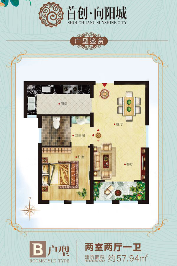 首创向阳城_效果图_主图_1