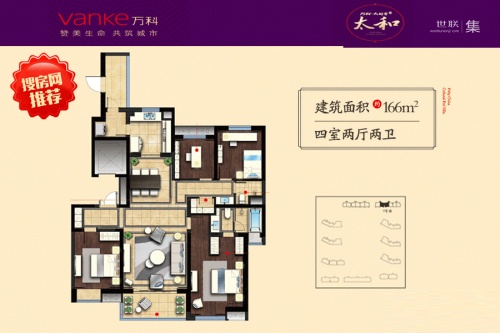 万科大明宫三期7、8号楼户型-4室2厅2卫1厨建筑面积166.00平米