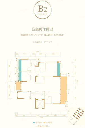 金科博翠天宸一期3-12号楼B2户型标准层-4室2厅2卫1厨建筑面积129.17平米