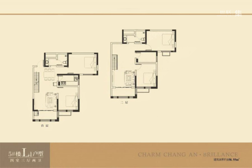 魅力长安·星辉5#楼L1户型-4室3厅2卫1厨建筑面积158.55平米