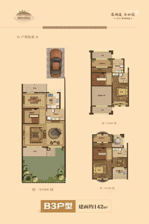 三江澳海澜庭B3户型-5室2厅4卫1厨建筑面积142.00平米