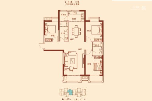 华府国际A2#标准层D户型-3室2厅2卫1厨建筑面积141.09平米