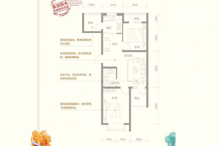 世代公园里_效果图_主图_1