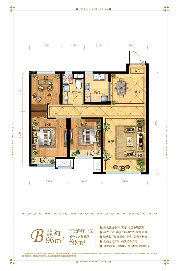 沈阳龙湖花千树_效果图_主图_1