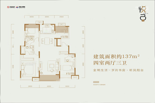 华远枫悦137平米户型-4室2厅3卫1厨建筑面积137.00平米