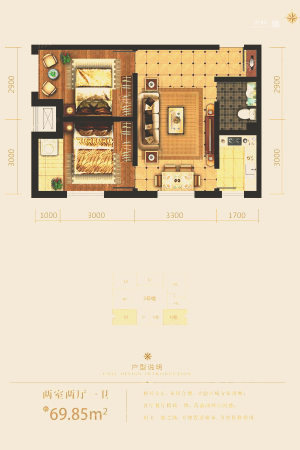 陆合玖隆3号楼G2户型-2室2厅1卫1厨建筑面积69.85平米