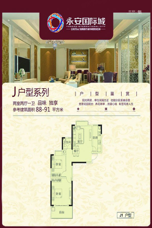 淮南万达广场J户型系列-2室2厅1卫1厨建筑面积88.00平米