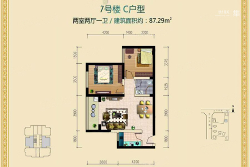 高新领域7#C户型-2室2厅1卫1厨建筑面积87.29平米