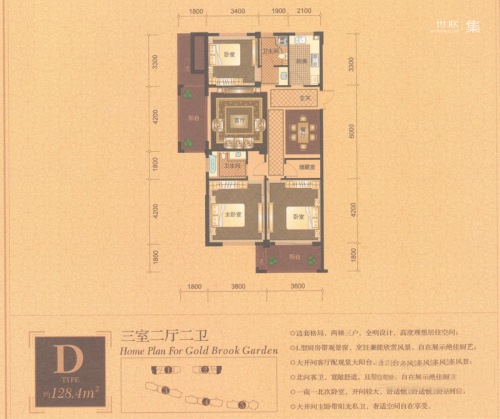 金溪园D户型3室2厅2卫1厨128方-3室2厅2卫1厨建筑面积128.40平米