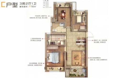 金地JIMU积木C户型-C户型-3室2厅1卫1厨建筑面积78.00平米