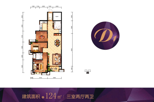 宫园中央8#D1户型-3室2厅2卫1厨建筑面积124.00平米
