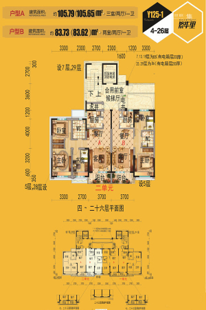 碧桂园银河城Y125-1A户型-3室2厅1卫1厨建筑面积105.79平米