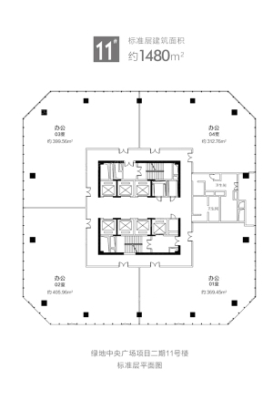 杭州绿地中央广场11号楼标准层1480方-4室0厅0卫0厨建筑面积1480.00平米