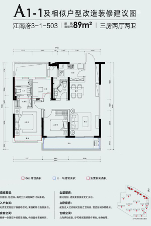 融创金成江南府A1-1户型-A1-1户型-3室2厅2卫1厨建筑面积89.00平米