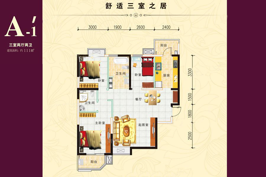 西岸国际花园_效果图_主图_1
