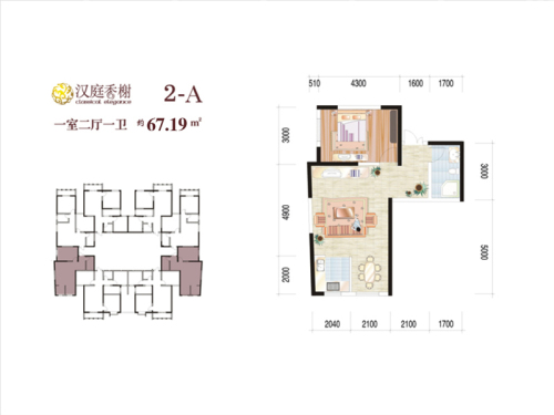 汉庭香榭1号楼、2号楼2-A户型-1室2厅1卫1厨建筑面积67.19平米