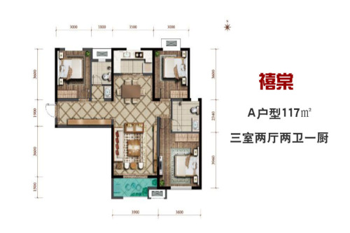 紫薇西棠禧棠A117平旧户型-3室2厅2卫1厨建筑面积117.00平米