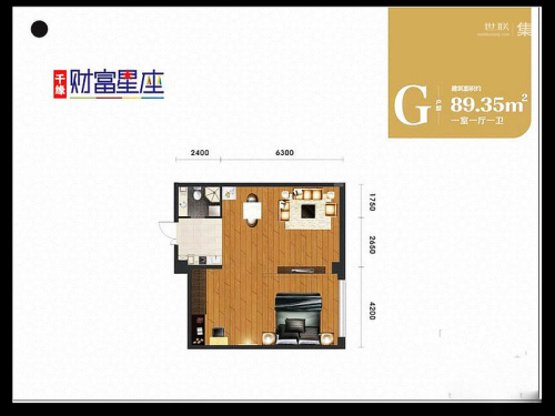 千缘·财富星座G户型-1室1厅1卫0厨建筑面积89.35平米
