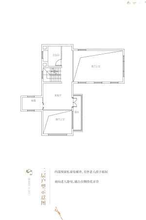 新城上坤樾山明月E户型二层-3室3厅3卫1厨建筑面积190.00平米