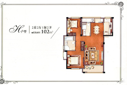 绿地香缇H户型-2室2厅2卫1厨建筑面积102.00平米