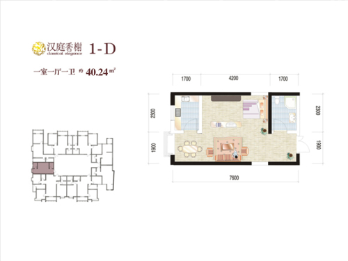 汉庭香榭1号楼、2号楼1-D户型-1室1厅1卫1厨建筑面积40.24平米