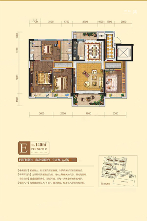 碧桂园凤凰城140平户型图-4室2厅2卫1厨建筑面积140.00平米