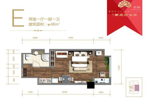 新兴新庆坊公寓E户型-2室1厅1卫1厨建筑面积48.00平米