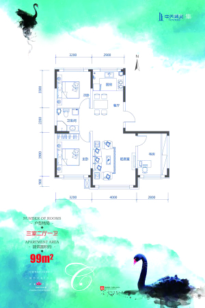 中天北湾新城四期C户型-3室2厅1卫1厨建筑面积99.00平米