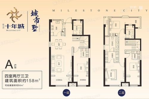 南飞鸿·十年城5#楼A户型-4室2厅3卫1厨建筑面积158.00平米