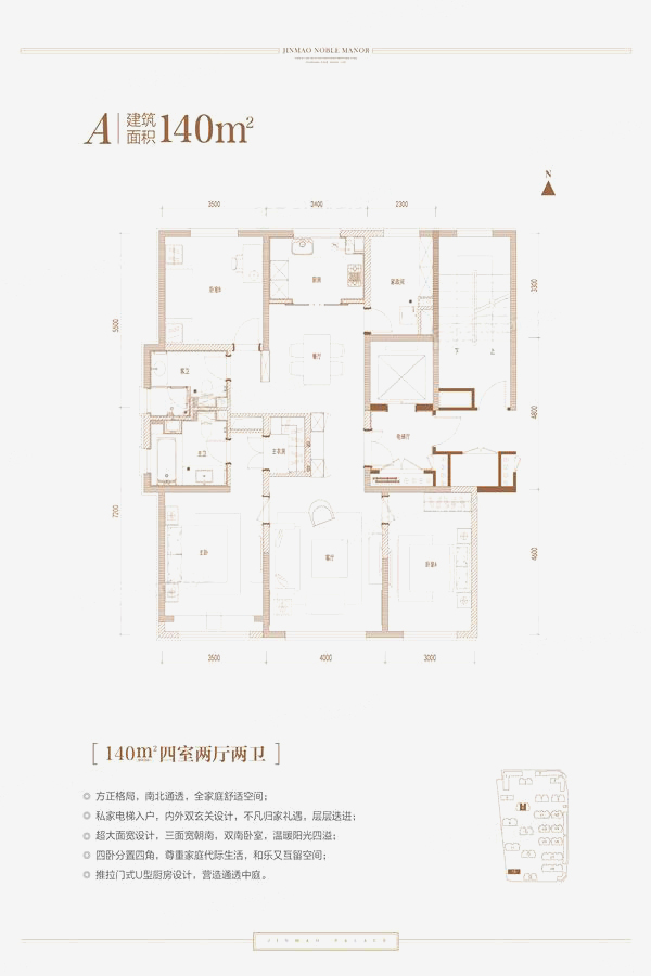 亦庄金茂府_效果图_主图_1