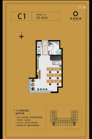 未来时间标准层C1户型-1室1厅1卫1厨建筑面积52.42平米