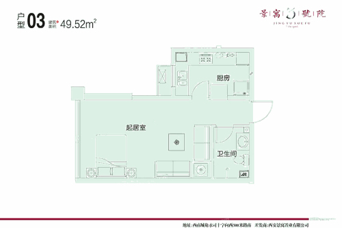 景寓学府03户型49.52平-1室1厅1卫1厨建筑面积49.52平米