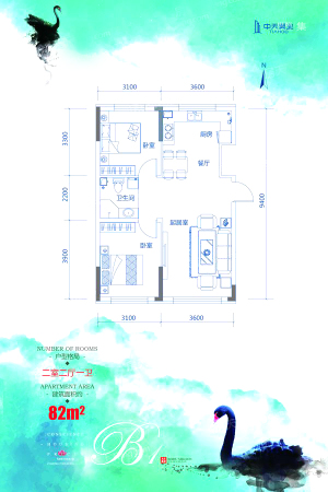 中天北湾新城四期B1户型-2室2厅1卫1厨建筑面积82.00平米
