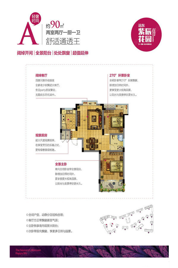 远东紫宸花园_效果图_主图_1