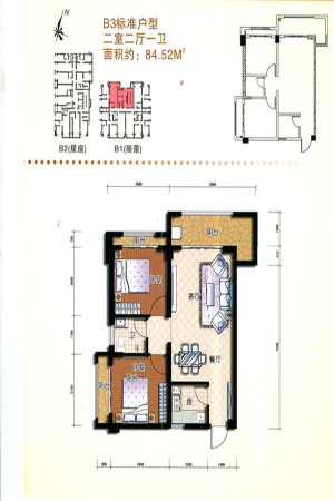 第五街二期二期B栋标准层B3户型-2室2厅1卫1厨建筑面积84.52平米