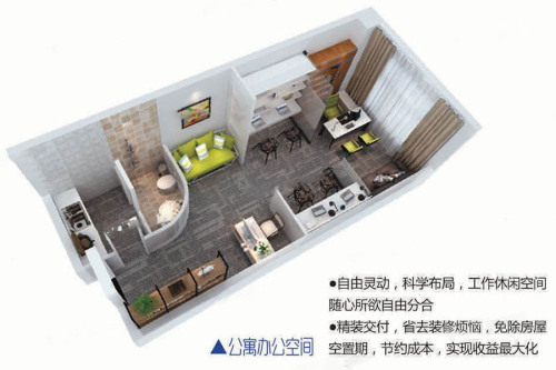 融利广场公寓30㎡办公空间-公寓30㎡办公空间-1室1厅1卫1厨建筑面积30.00平米