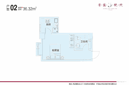 景寓学府02户型36.32平-1室1厅1卫1厨建筑面积36.32平米