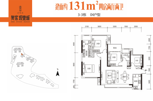 奥宸·观壹城华府3-3栋04户型-4室2厅2卫1厨建筑面积131.00平米
