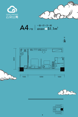 云朵公寓A4户型-1室1厅1卫1厨建筑面积51.10平米