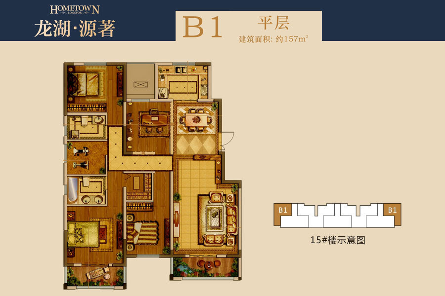 龙湖·源著_效果图_主图_1