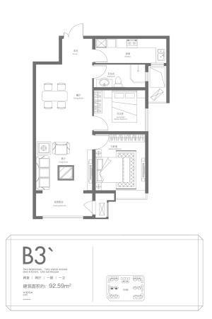 东南智汇城6号地块标准层B3'户型-2室2厅1卫1厨建筑面积92.59平米