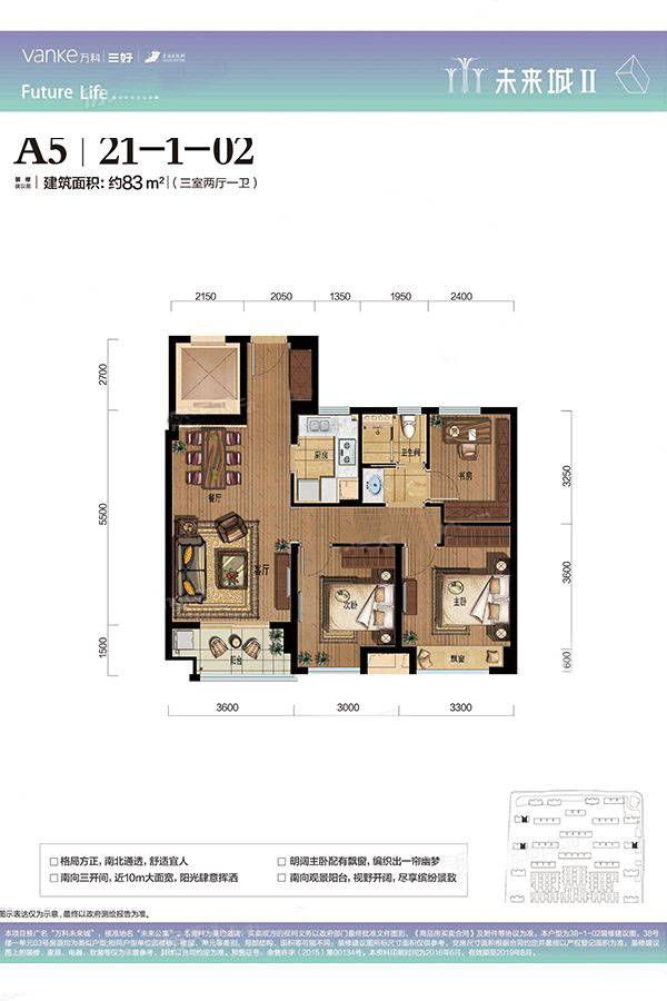 万科未来城二期_效果图_主图_1