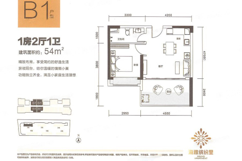 海雅君悦花园1室2厅1卫1厨建筑面积54.00平米